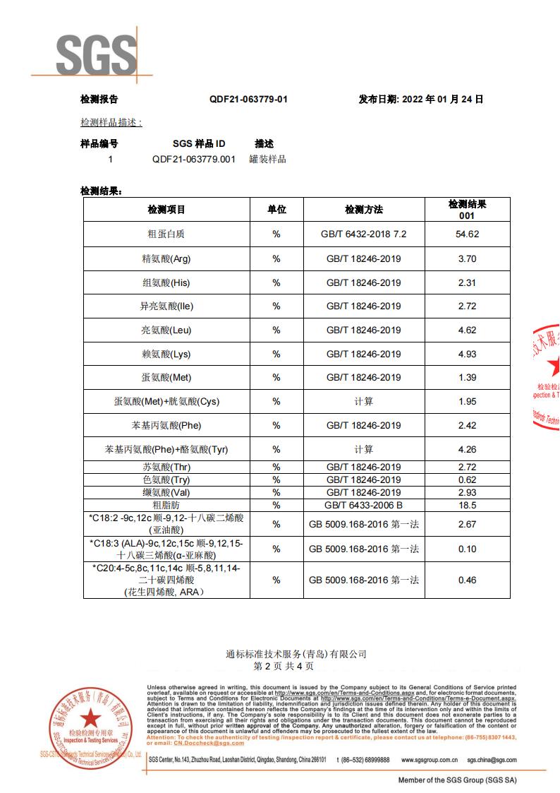 主食罐QDF21-063779-01_01