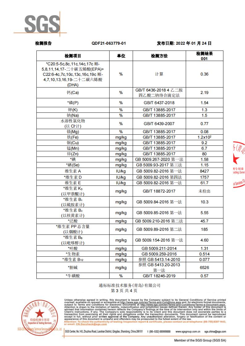 主食罐QDF21-063779-01_02